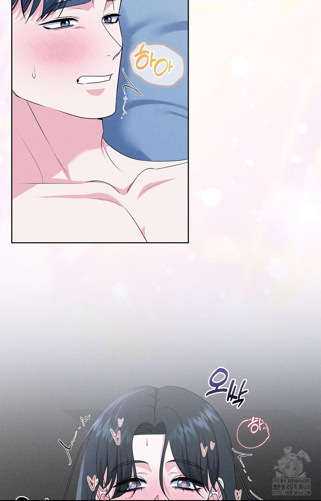 Please Help, Mister Raw - Chapter 24 Page 3