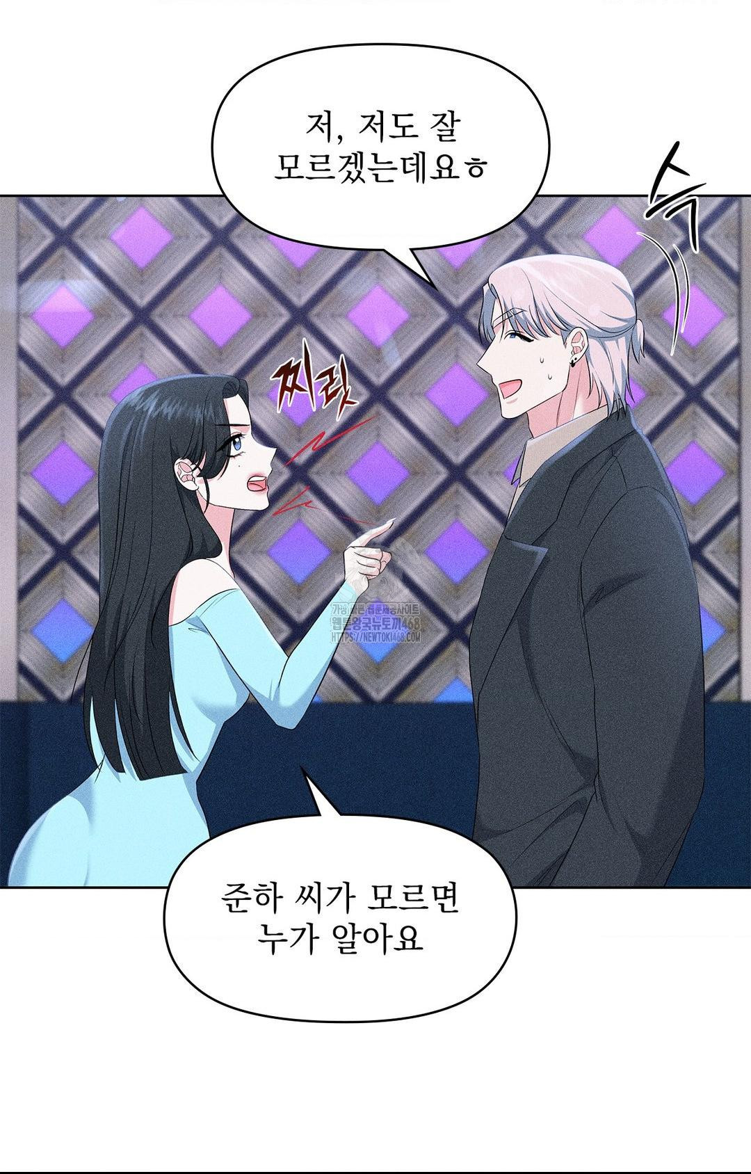 Please Help, Mister Raw - Chapter 24 Page 53