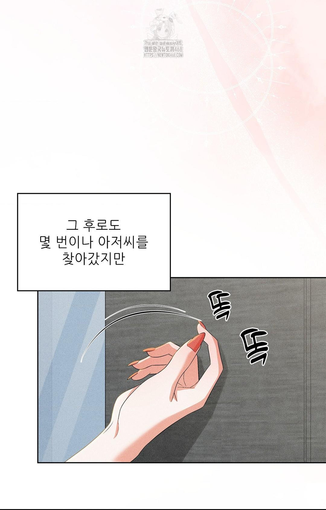 Please Help, Mister Raw - Chapter 24 Page 60