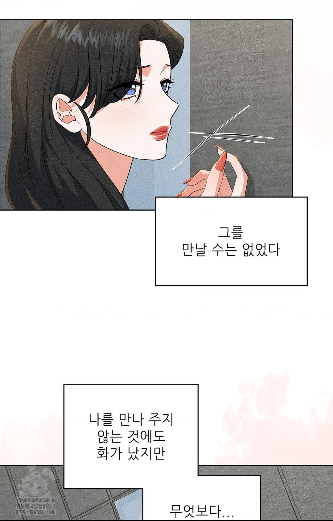 Please Help, Mister Raw - Chapter 24 Page 61