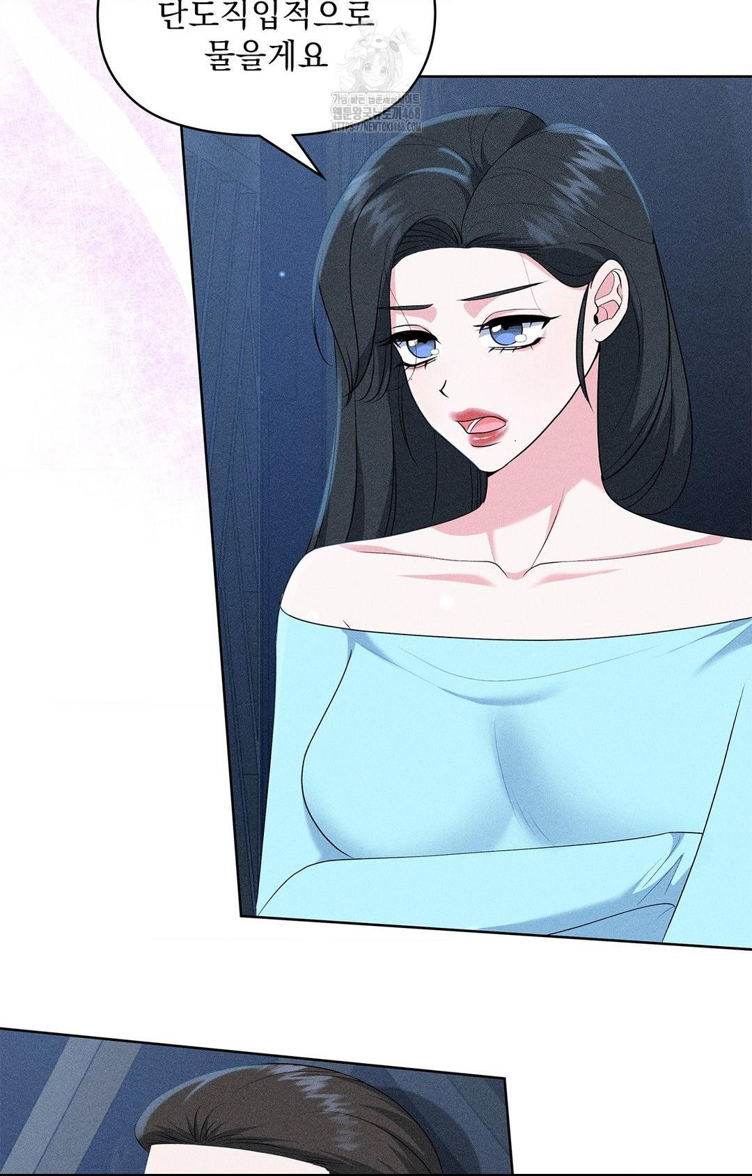 Please Help, Mister Raw - Chapter 24 Page 70