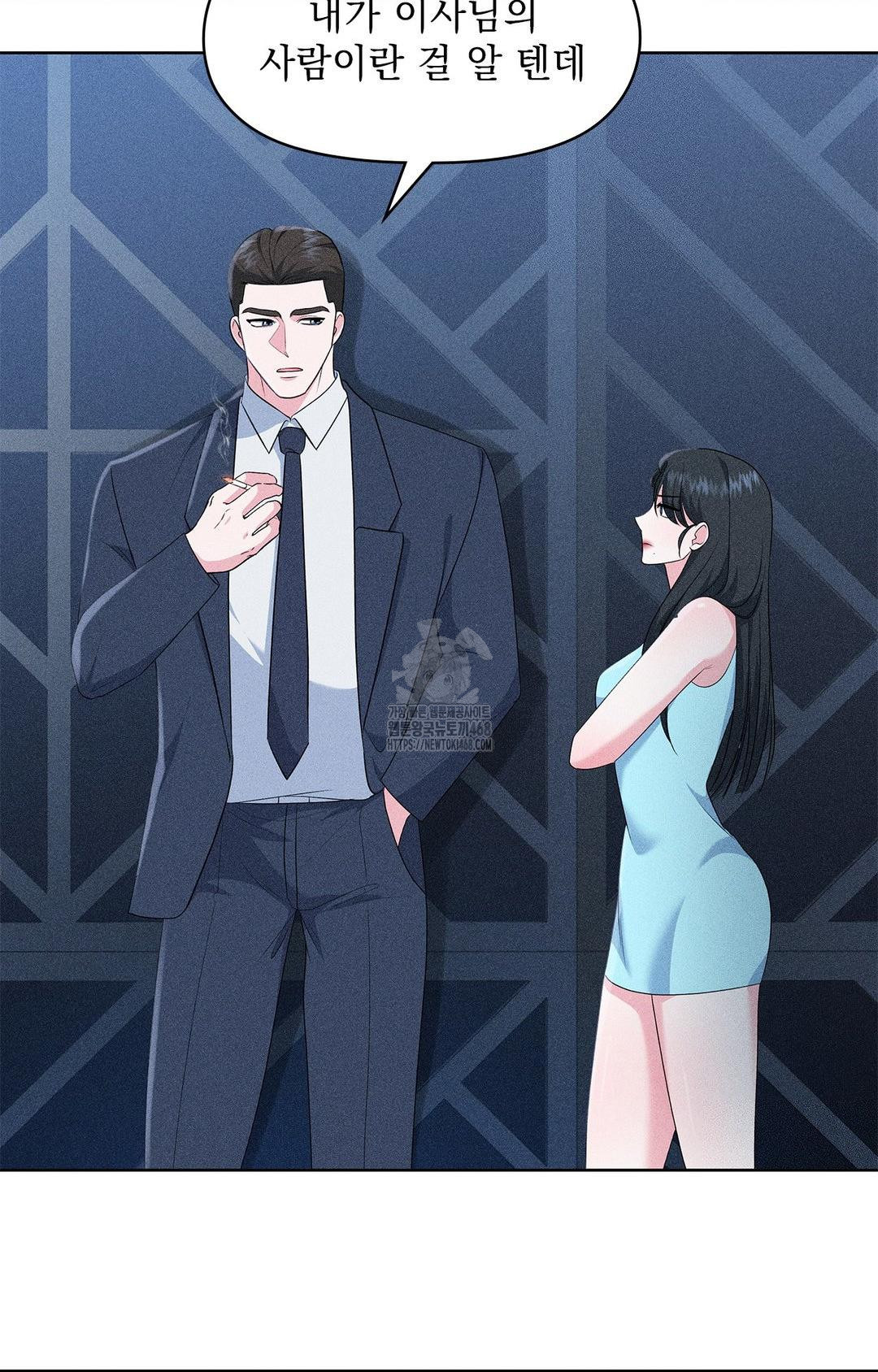 Please Help, Mister Raw - Chapter 24 Page 72