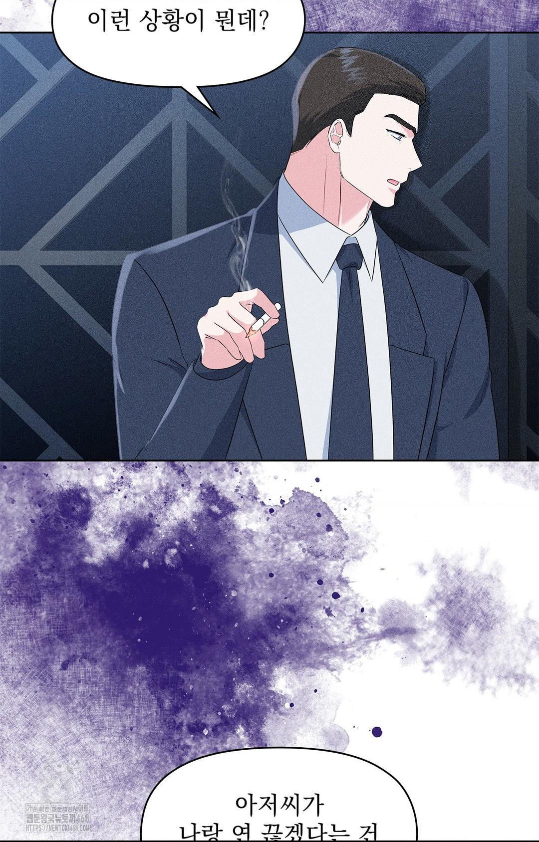 Please Help, Mister Raw - Chapter 24 Page 74