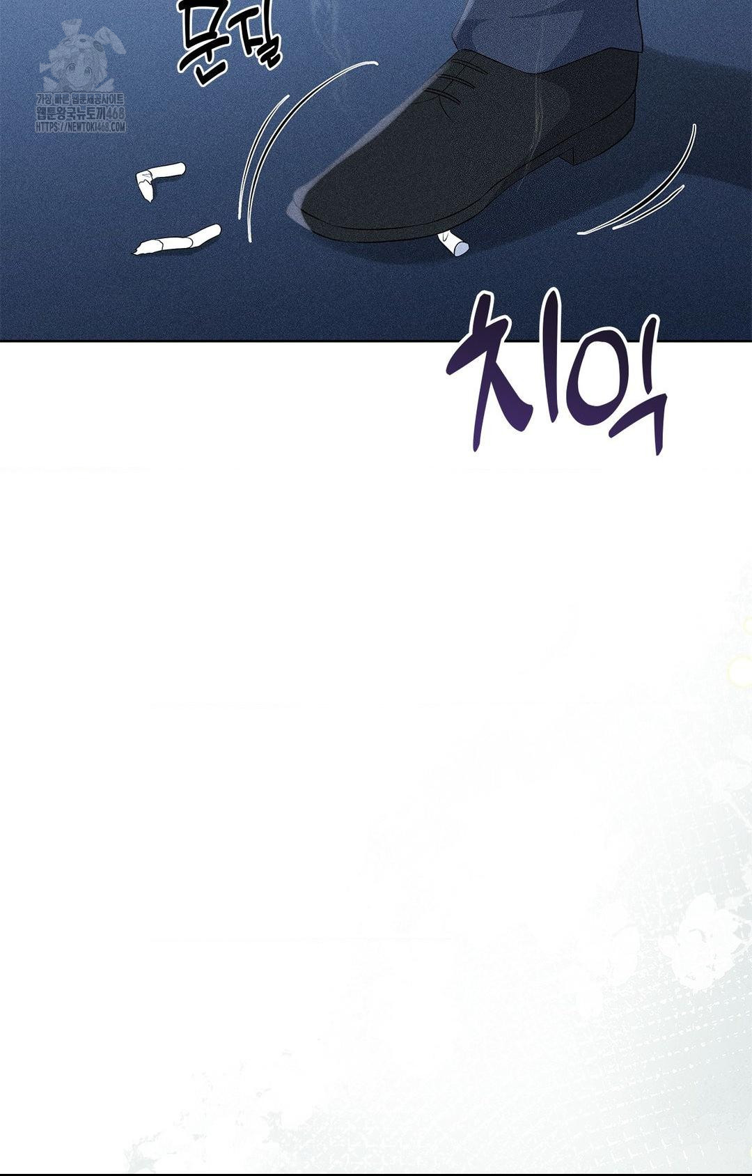 Please Help, Mister Raw - Chapter 24 Page 79