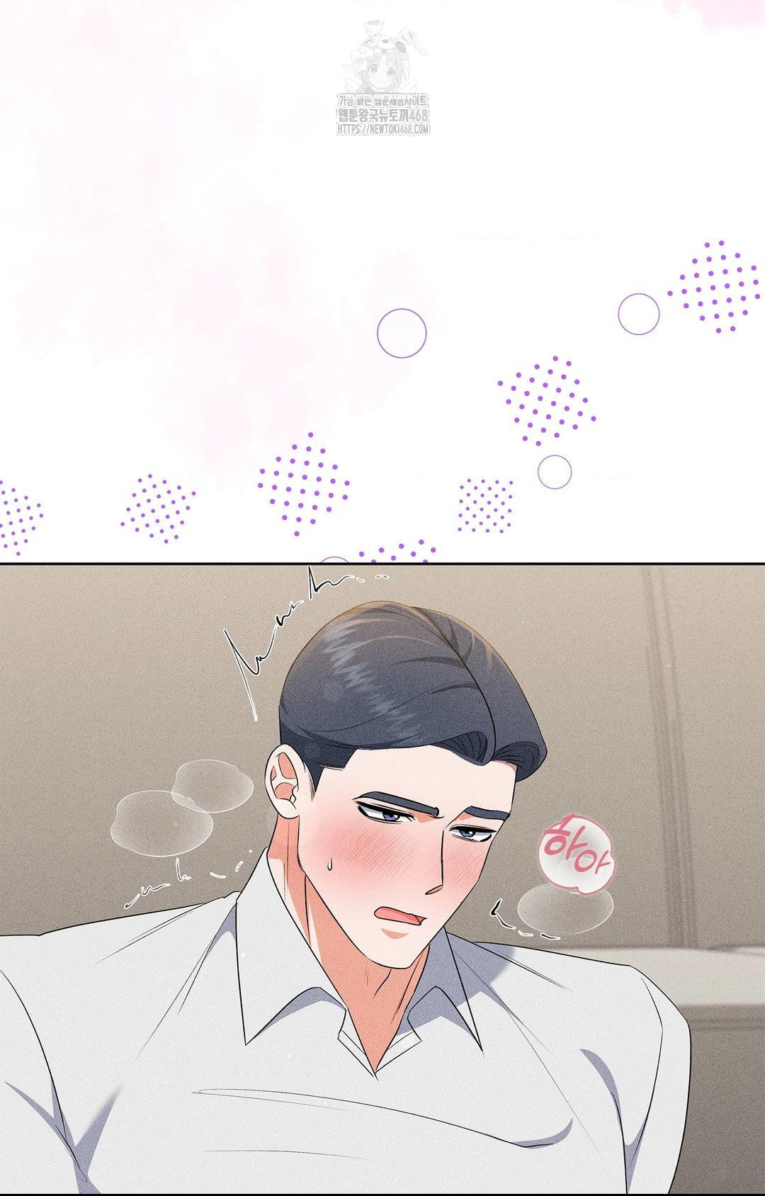 Please Help, Mister Raw - Chapter 25 Page 14