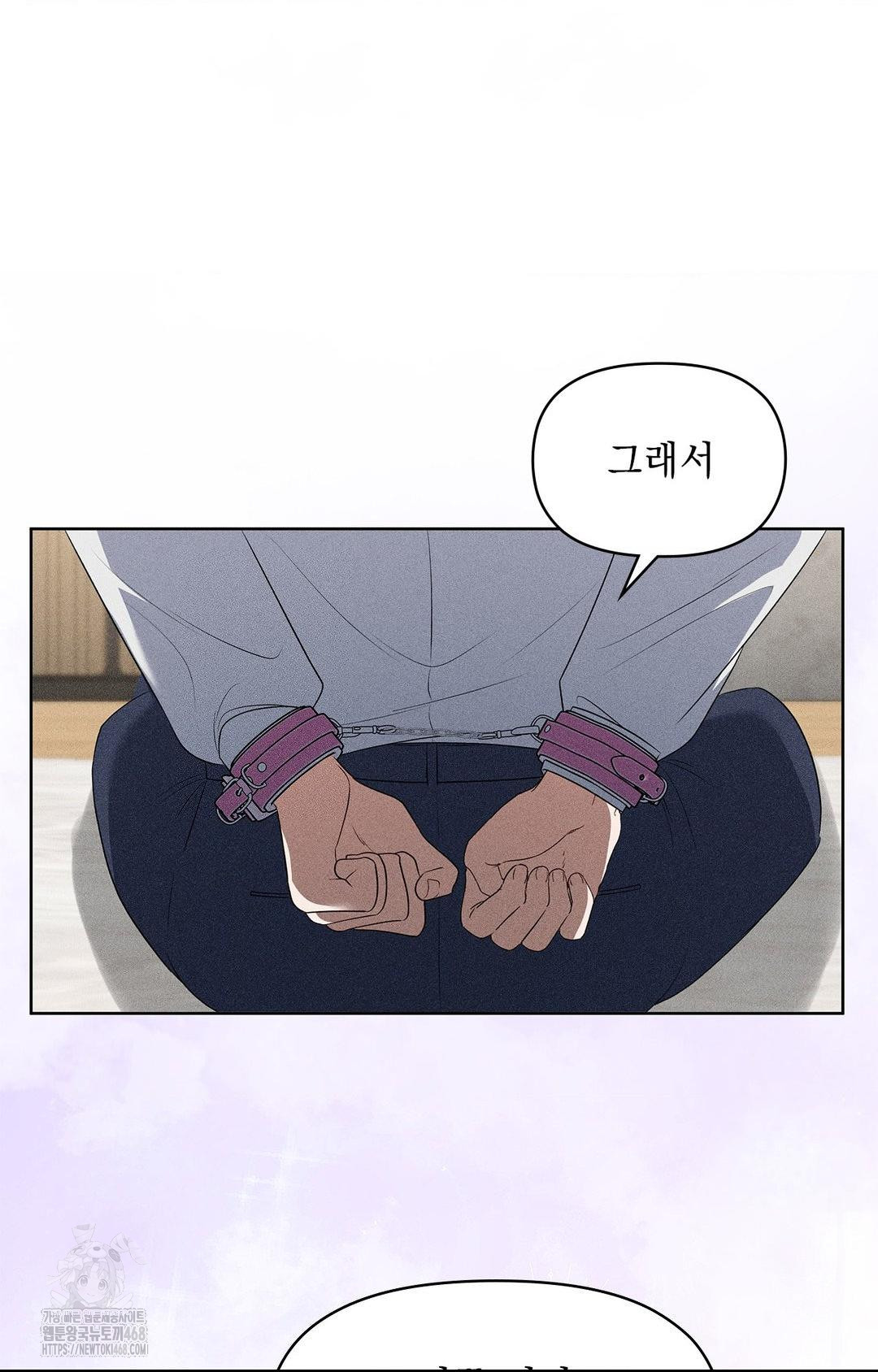 Please Help, Mister Raw - Chapter 25 Page 2