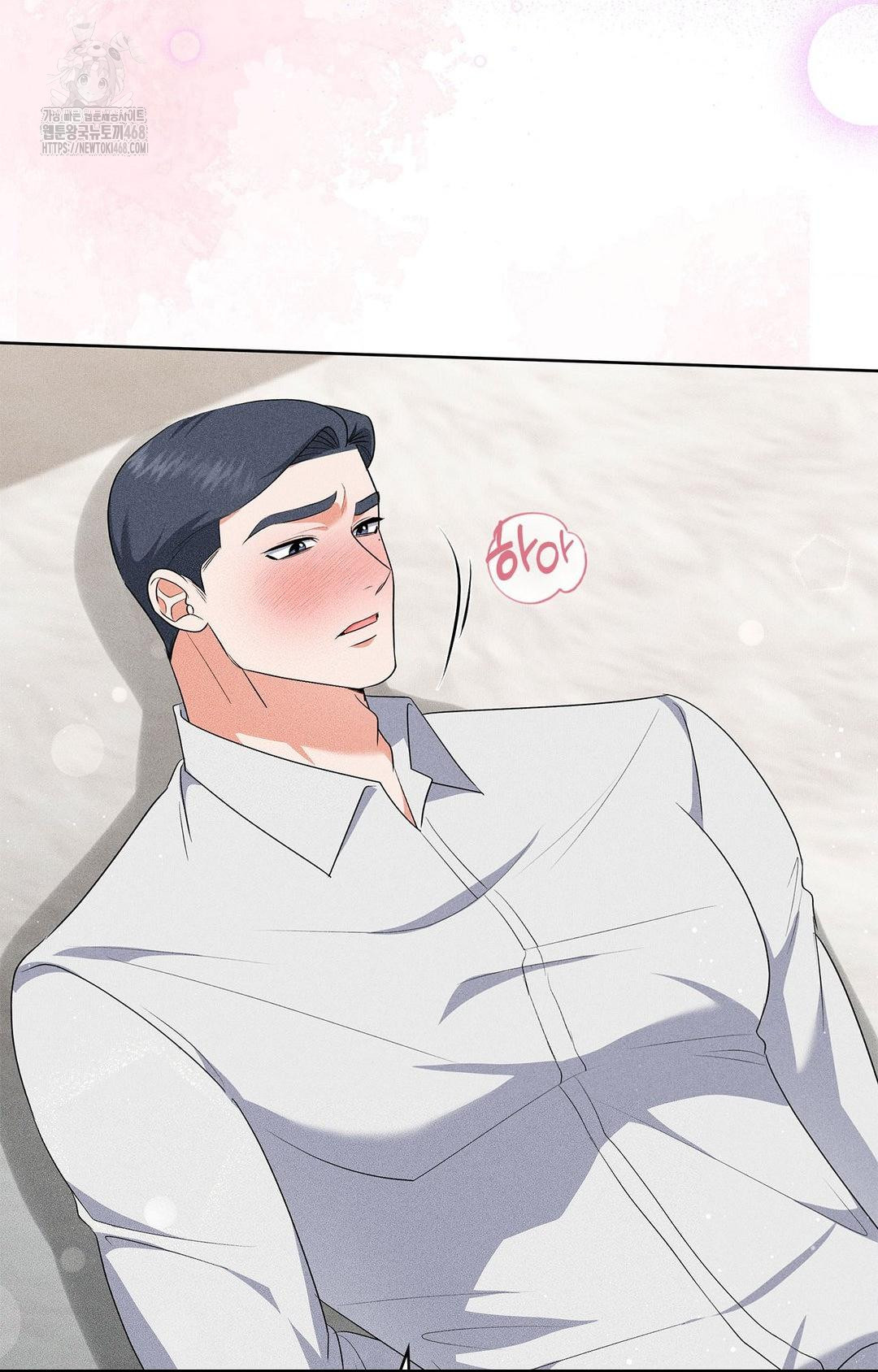 Please Help, Mister Raw - Chapter 25 Page 20