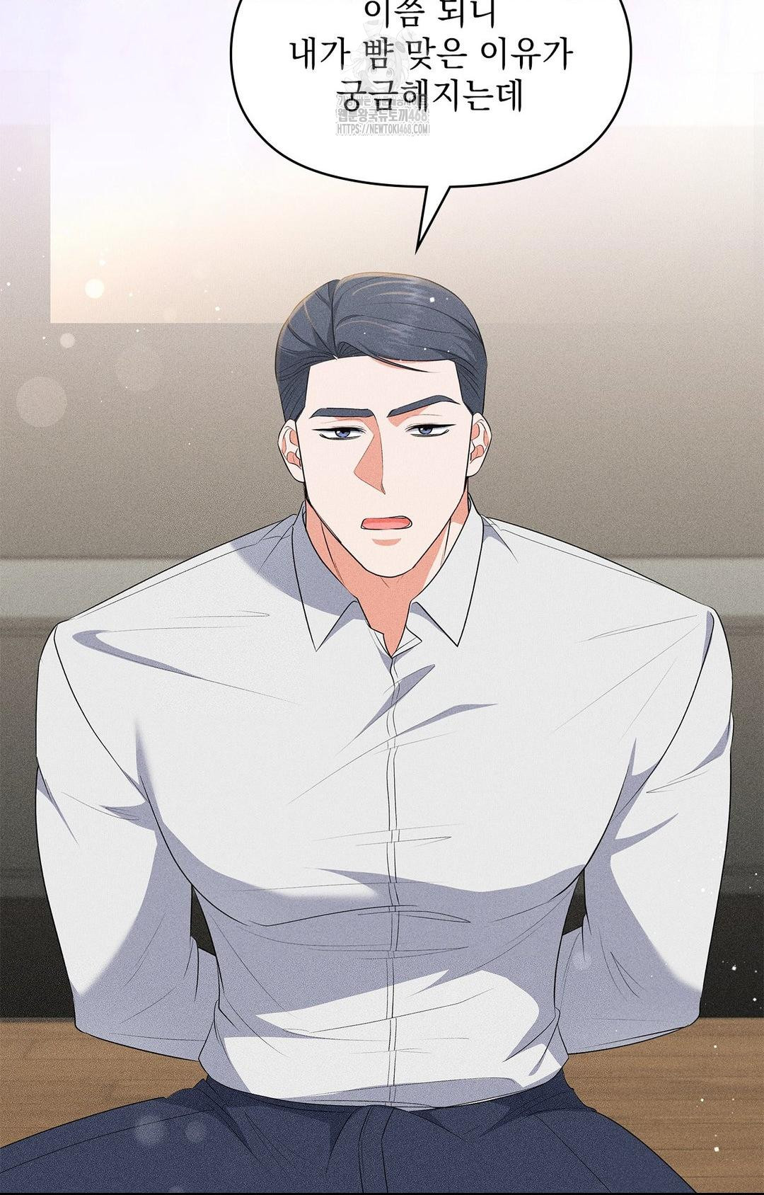 Please Help, Mister Raw - Chapter 25 Page 3