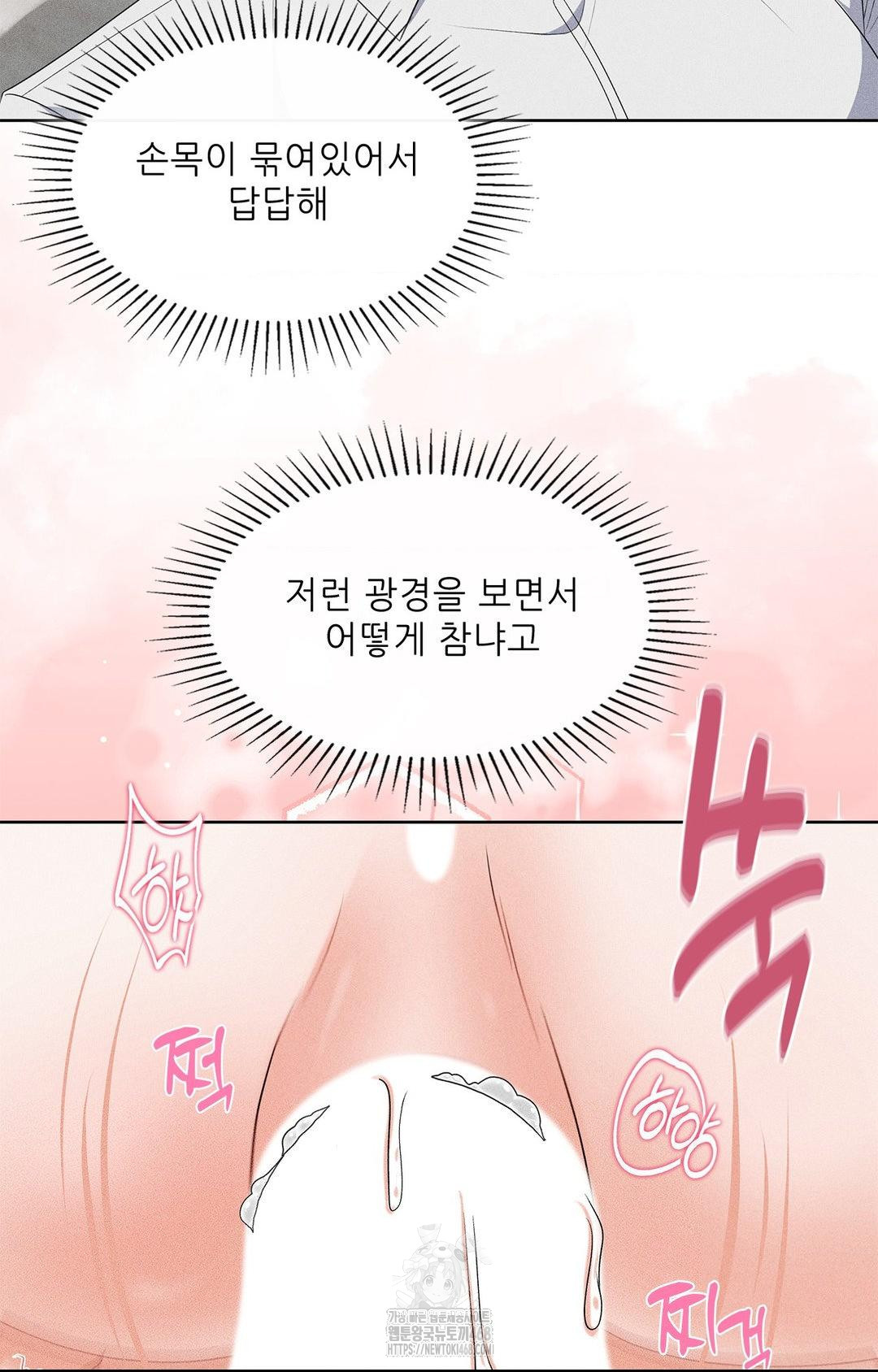 Please Help, Mister Raw - Chapter 25 Page 30