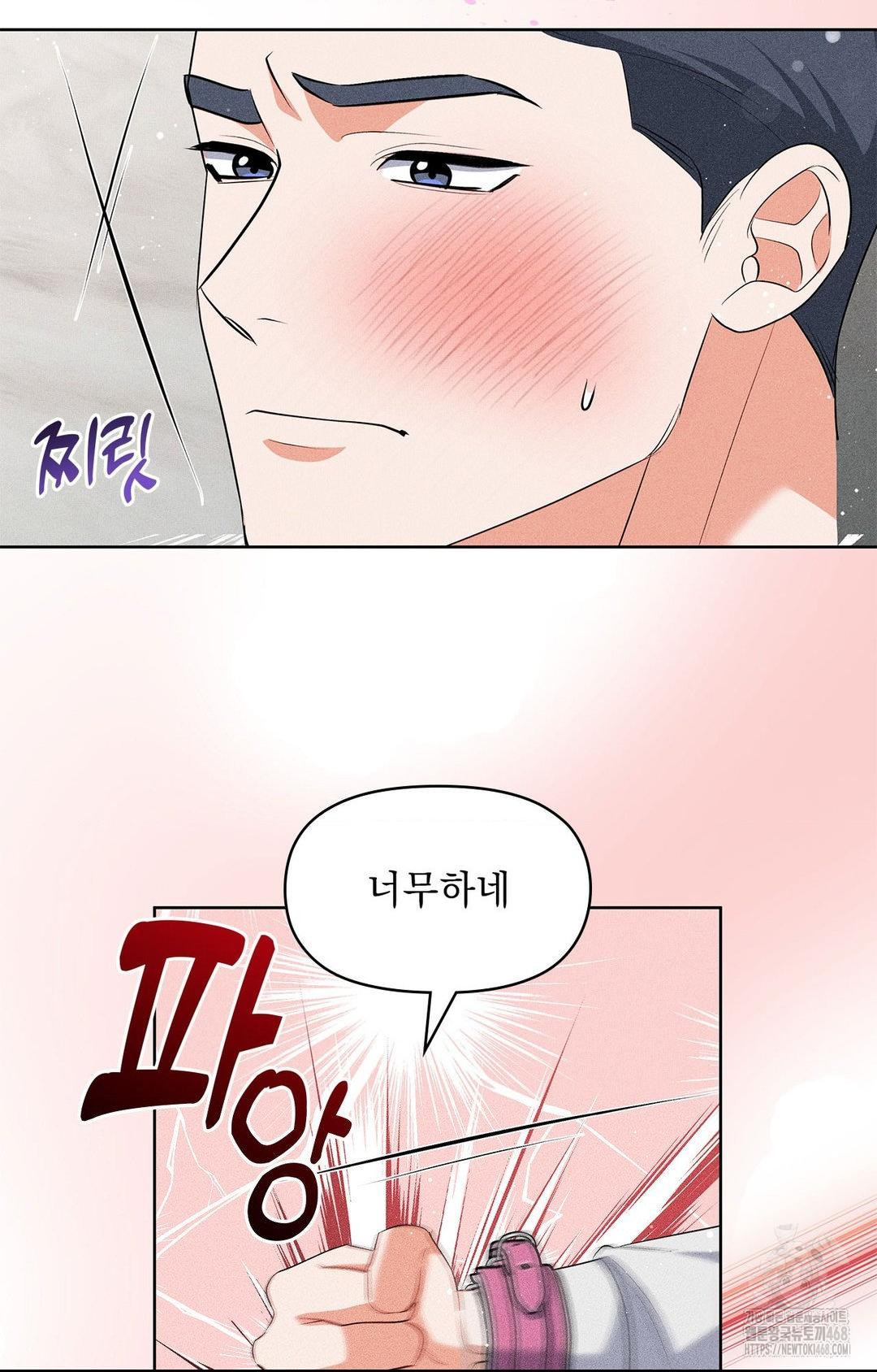 Please Help, Mister Raw - Chapter 25 Page 39