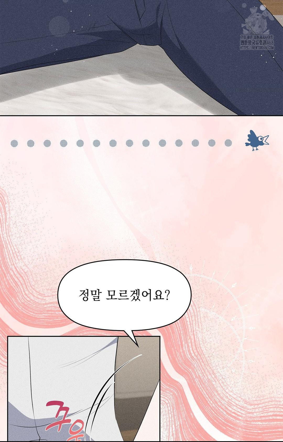 Please Help, Mister Raw - Chapter 25 Page 4