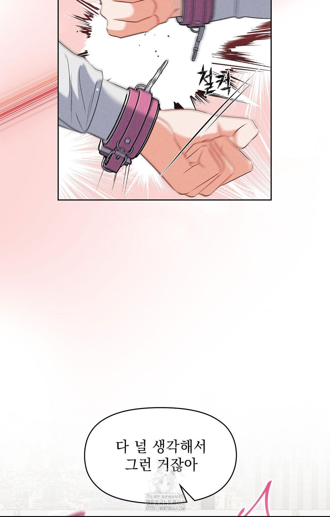 Please Help, Mister Raw - Chapter 25 Page 40