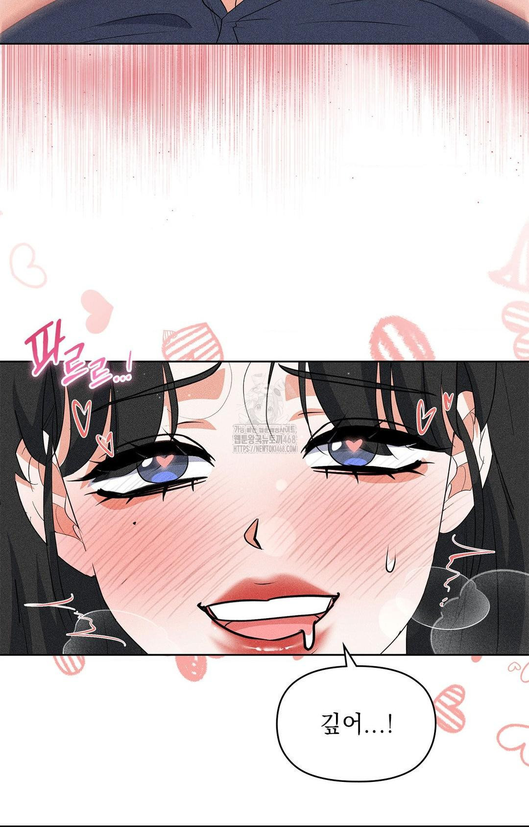 Please Help, Mister Raw - Chapter 25 Page 42