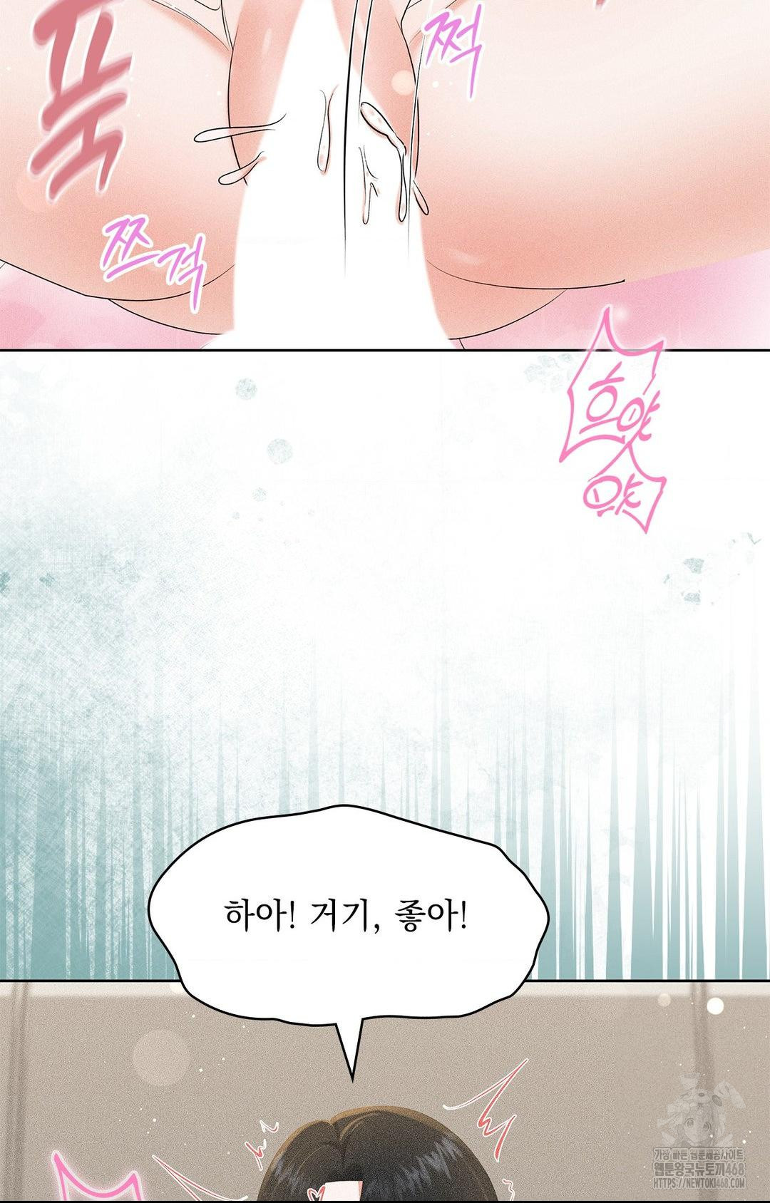 Please Help, Mister Raw - Chapter 25 Page 45