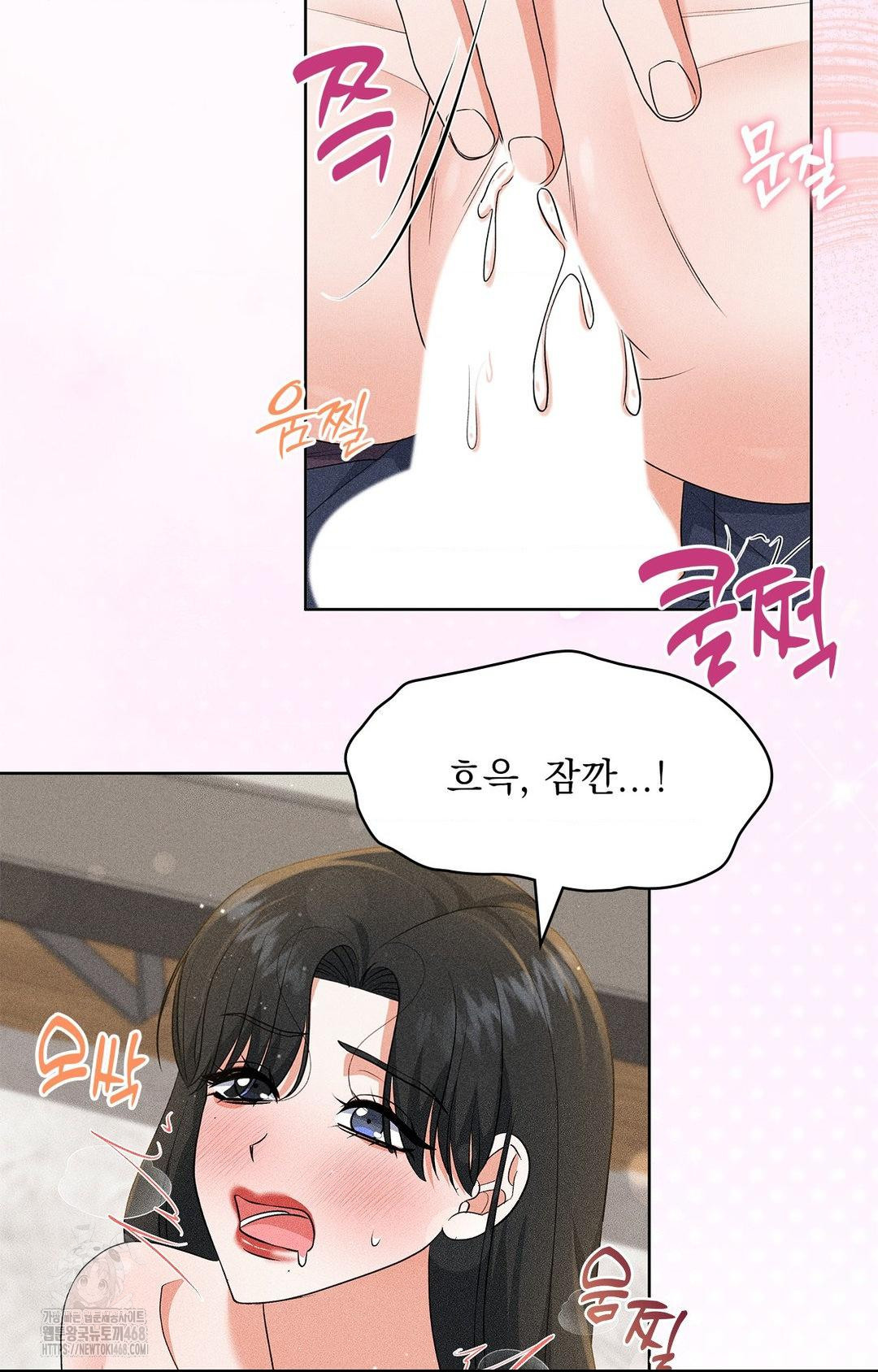 Please Help, Mister Raw - Chapter 25 Page 49