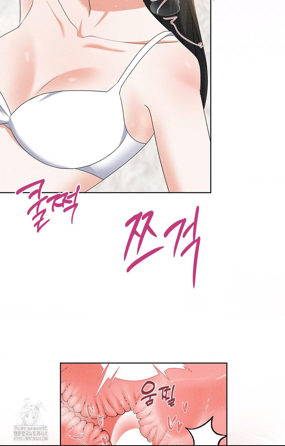 Please Help, Mister Raw - Chapter 25 Page 50