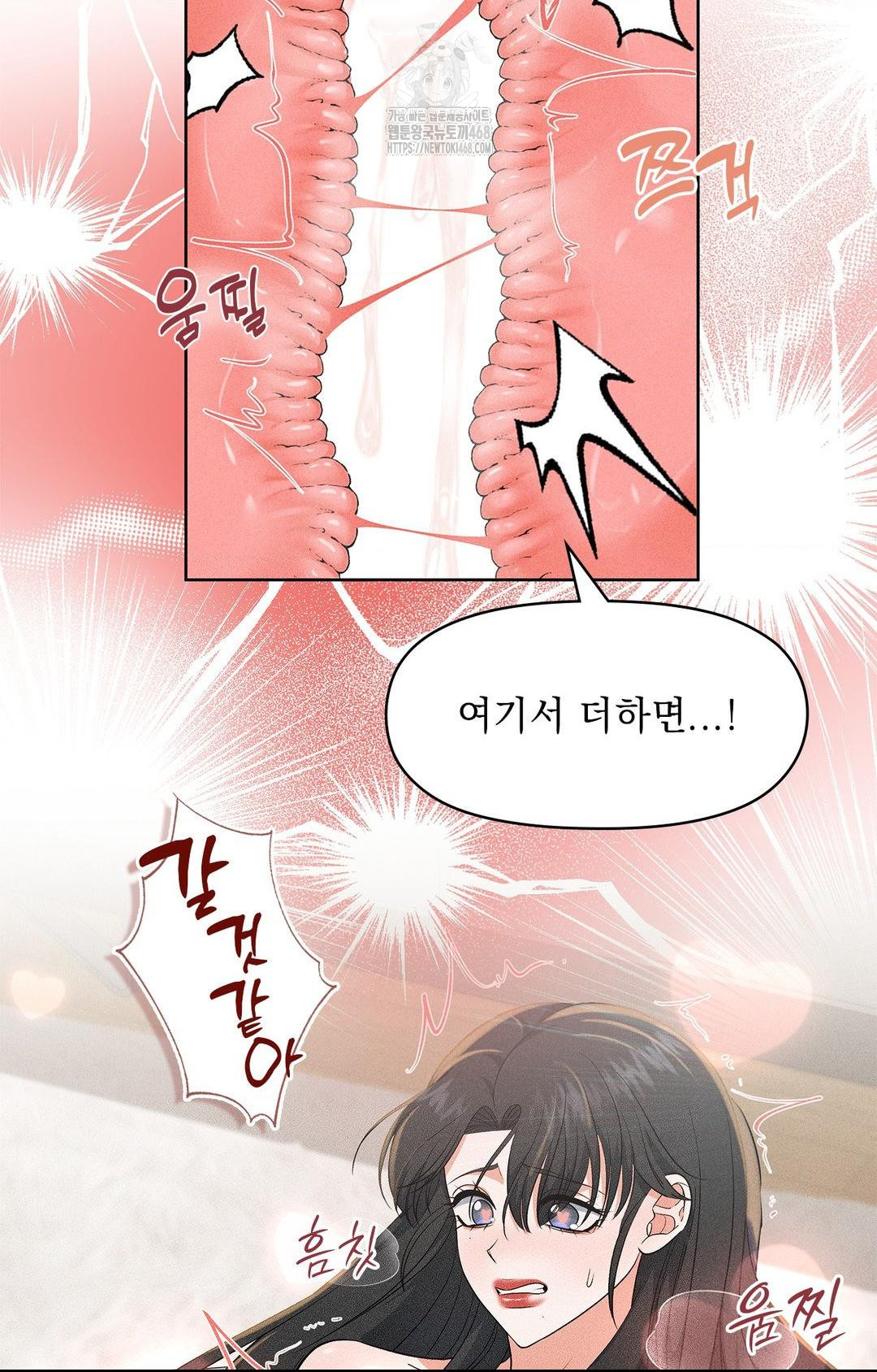 Please Help, Mister Raw - Chapter 25 Page 51