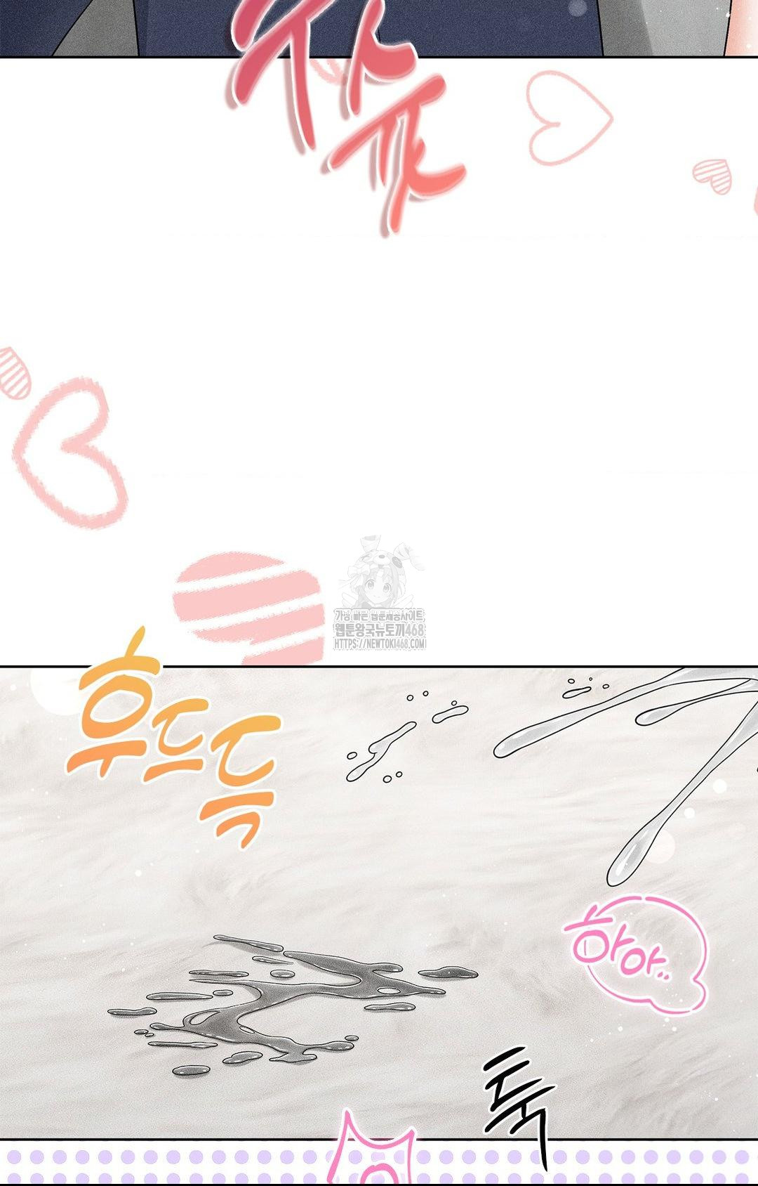 Please Help, Mister Raw - Chapter 25 Page 53