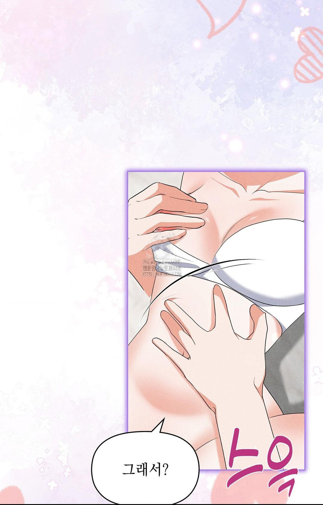 Please Help, Mister Raw - Chapter 25 Page 55