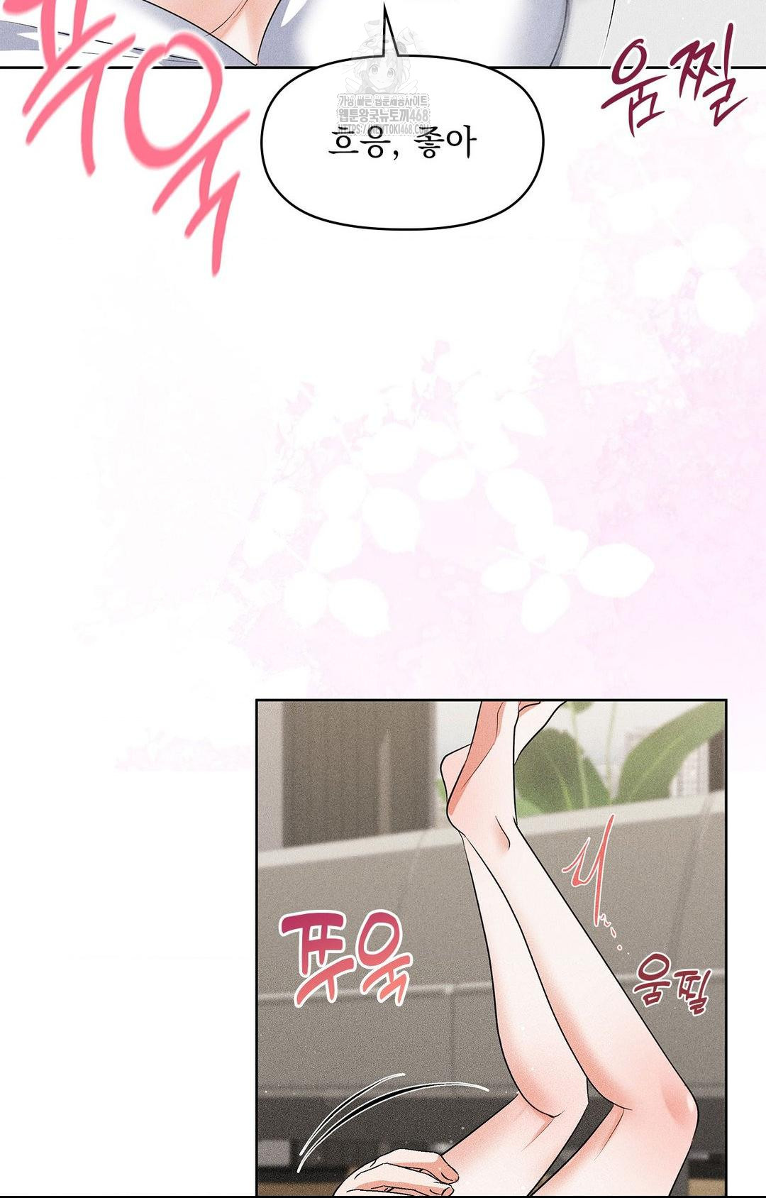 Please Help, Mister Raw - Chapter 25 Page 63