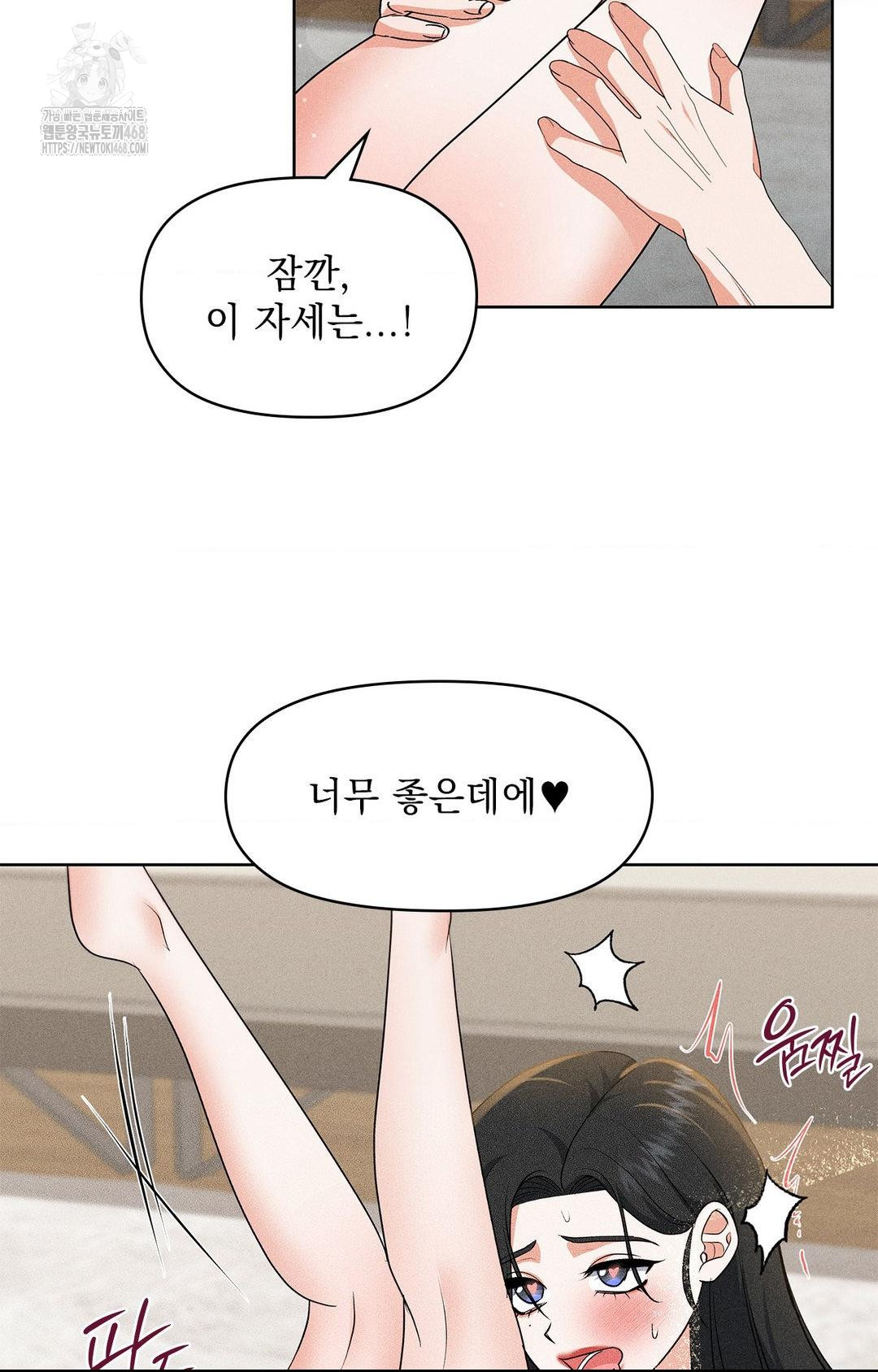 Please Help, Mister Raw - Chapter 25 Page 64