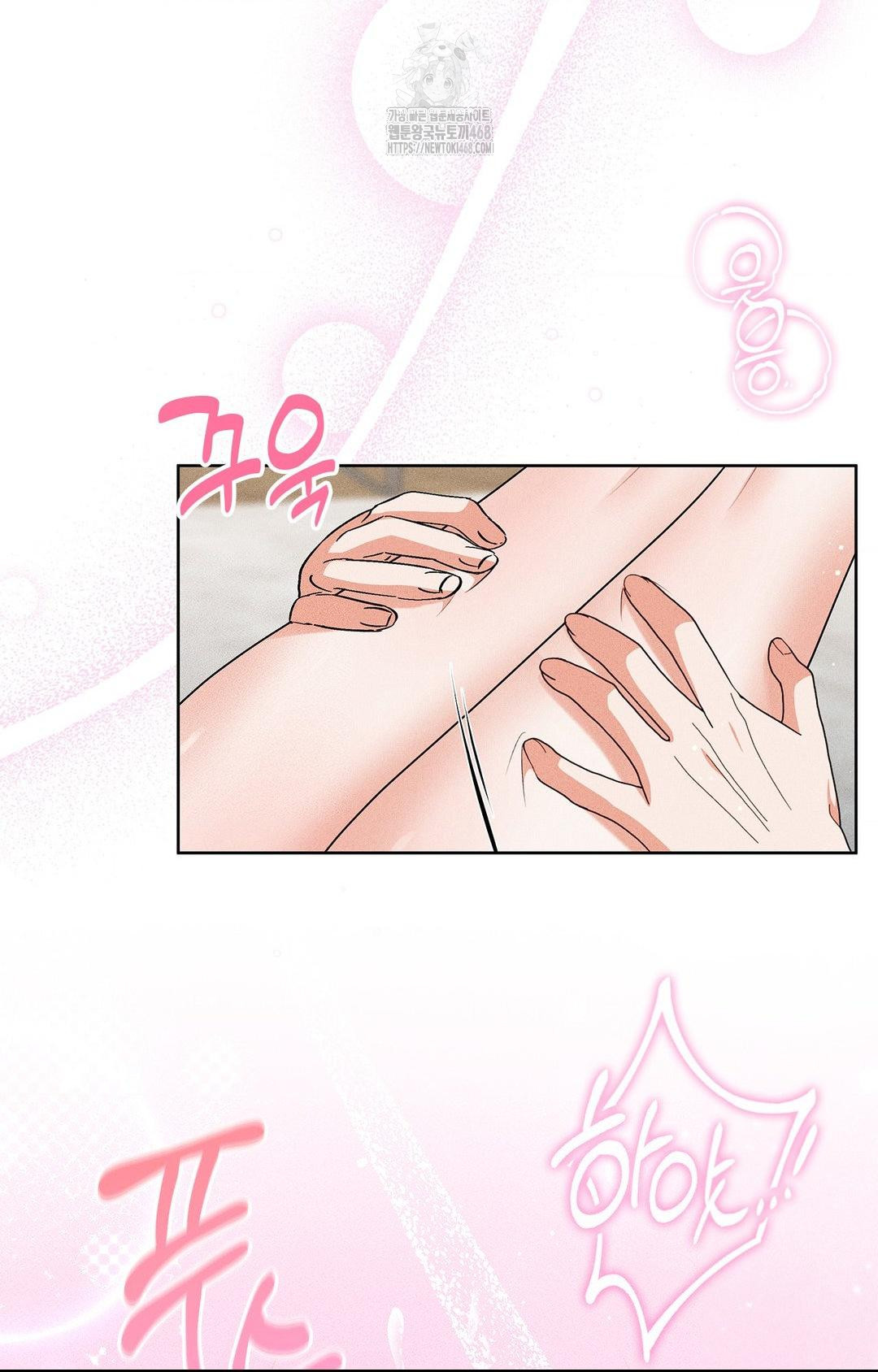 Please Help, Mister Raw - Chapter 25 Page 69