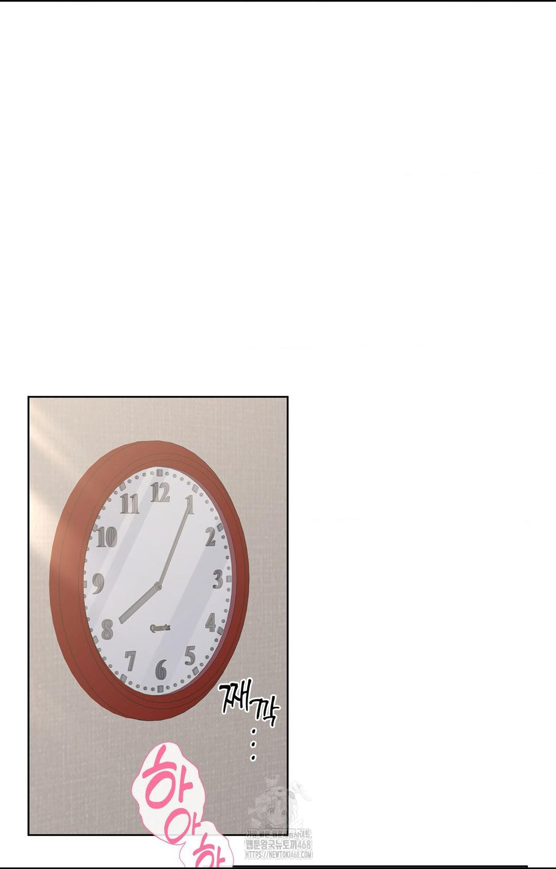 Please Help, Mister Raw - Chapter 25 Page 71