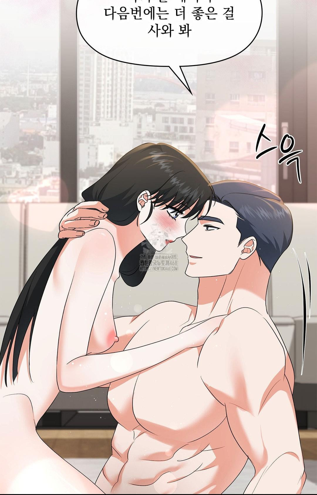 Please Help, Mister Raw - Chapter 25 Page 77