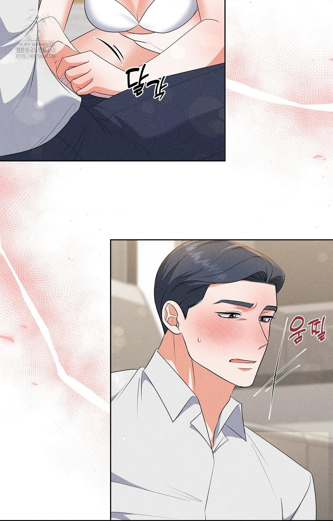 Please Help, Mister Raw - Chapter 25 Page 9