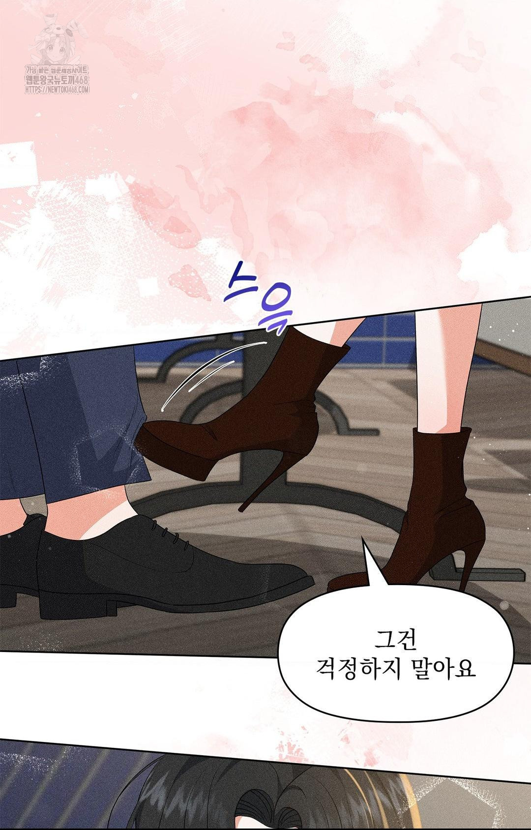 Please Help, Mister Raw - Chapter 26 Page 17