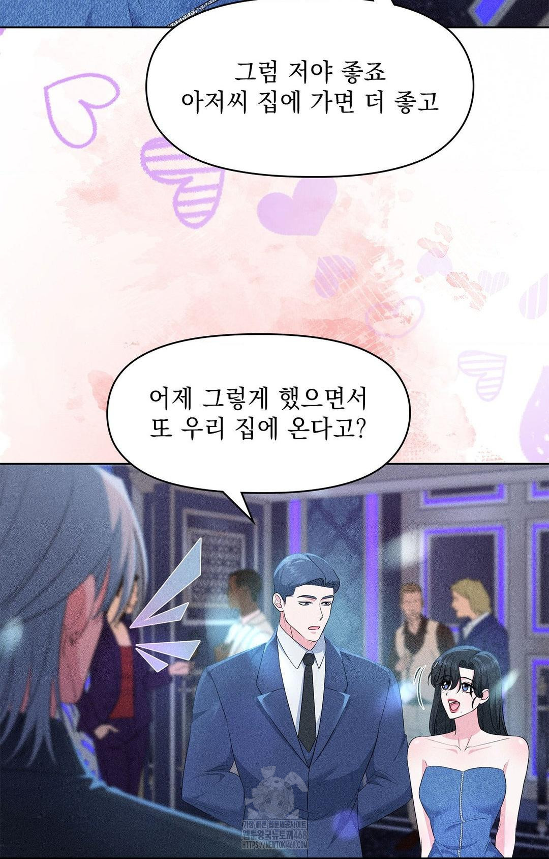 Please Help, Mister Raw - Chapter 26 Page 26