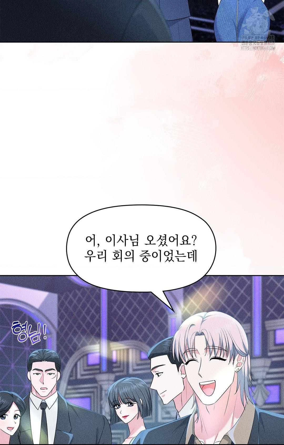 Please Help, Mister Raw - Chapter 26 Page 27