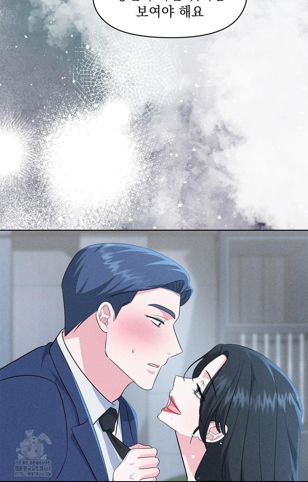 Please Help, Mister Raw - Chapter 26 Page 53