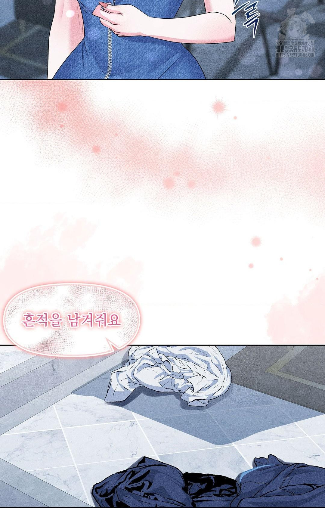 Please Help, Mister Raw - Chapter 26 Page 71