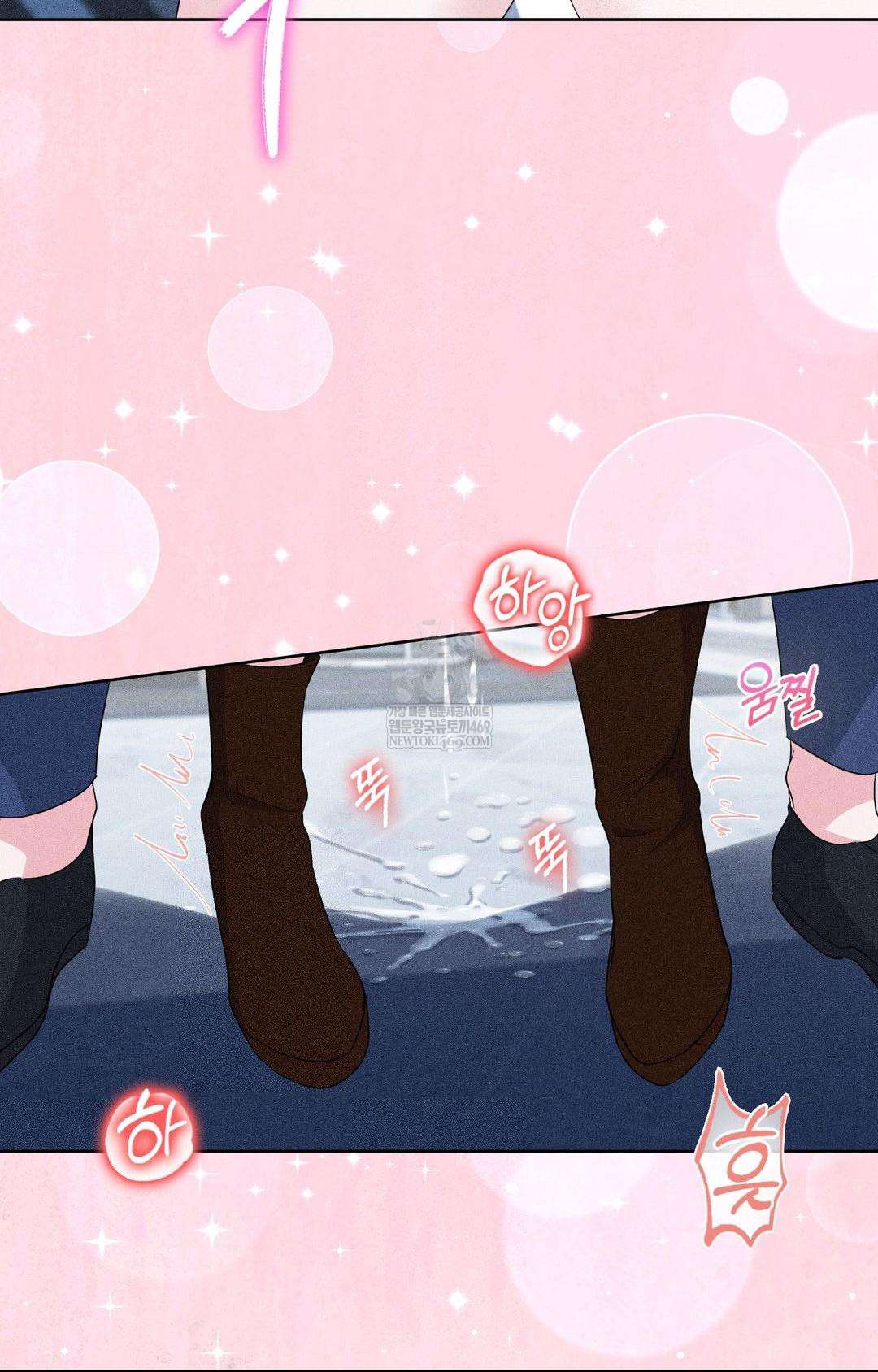 Please Help, Mister Raw - Chapter 27 Page 17