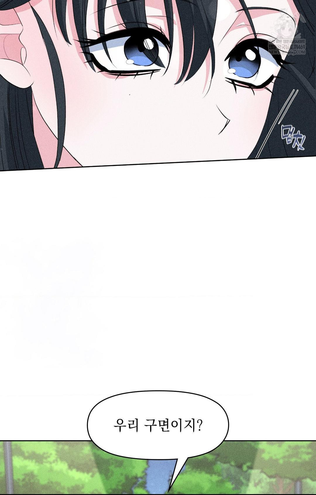 Please Help, Mister Raw - Chapter 28 Page 69