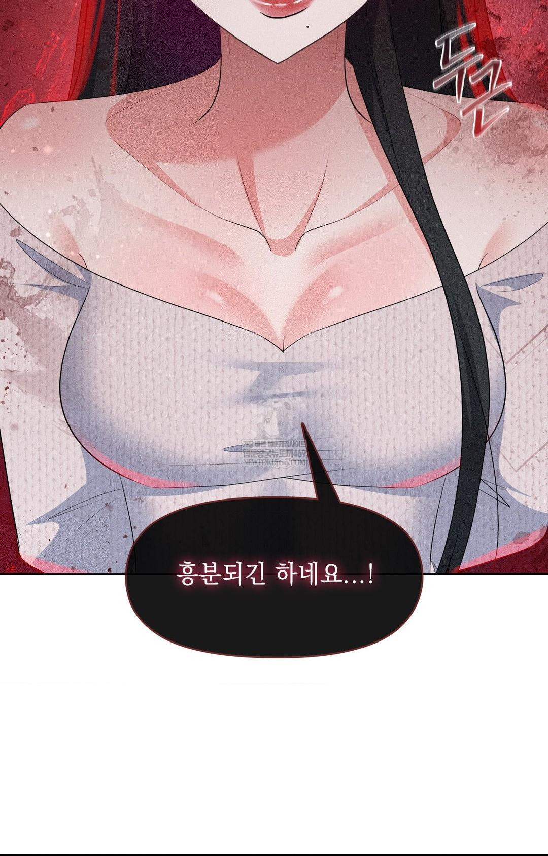 Please Help, Mister Raw - Chapter 29 Page 15