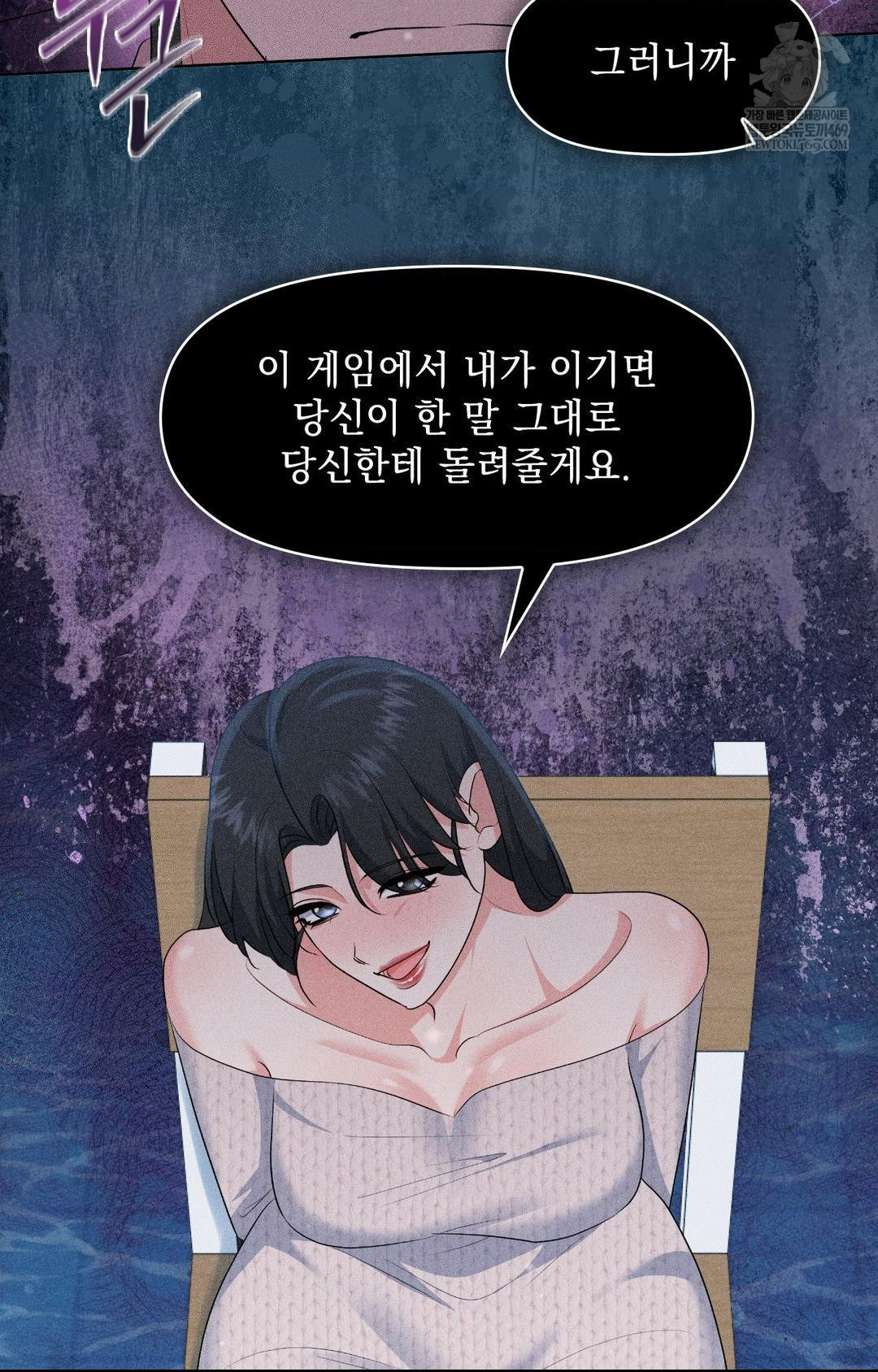 Please Help, Mister Raw - Chapter 29 Page 36