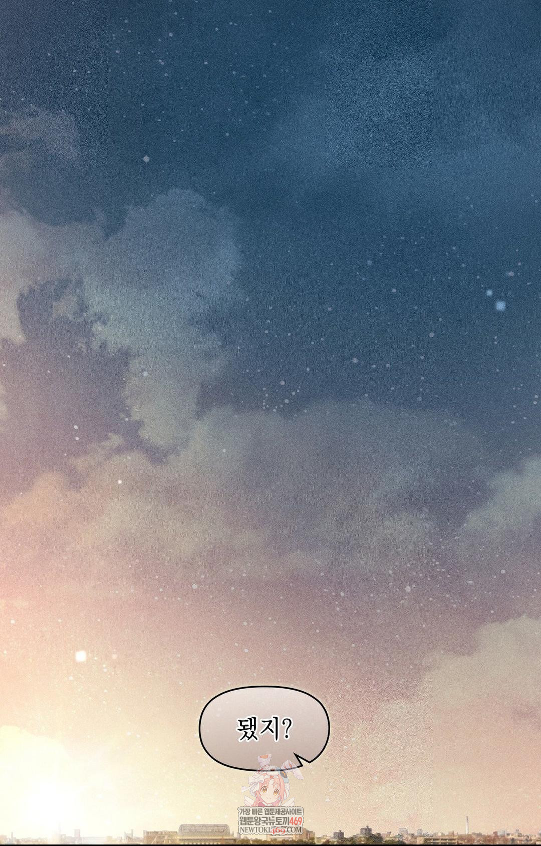 Please Help, Mister Raw - Chapter 30 Page 1