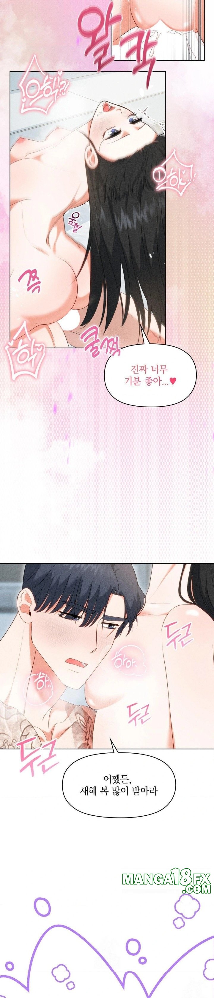 Please Help, Mister Raw - Chapter 6 Page 21