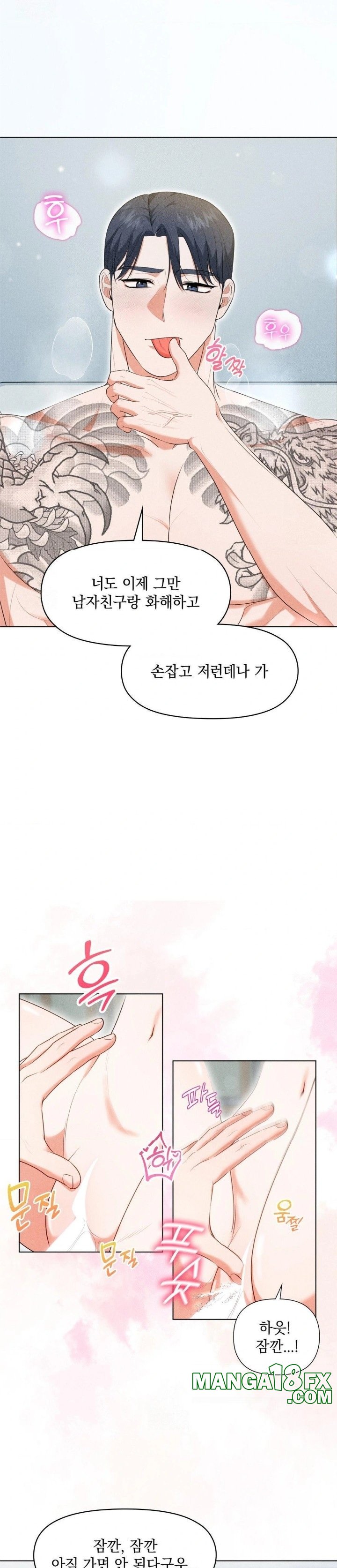 Please Help, Mister Raw - Chapter 6 Page 3