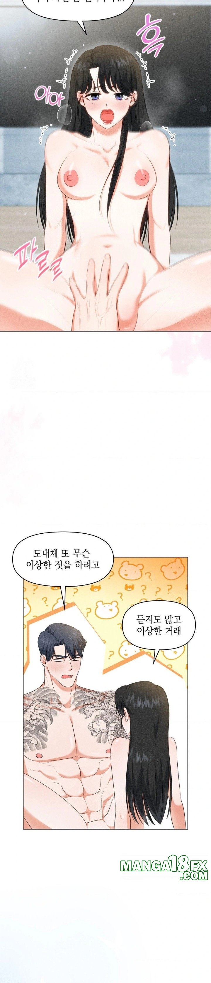 Please Help, Mister Raw - Chapter 6 Page 4