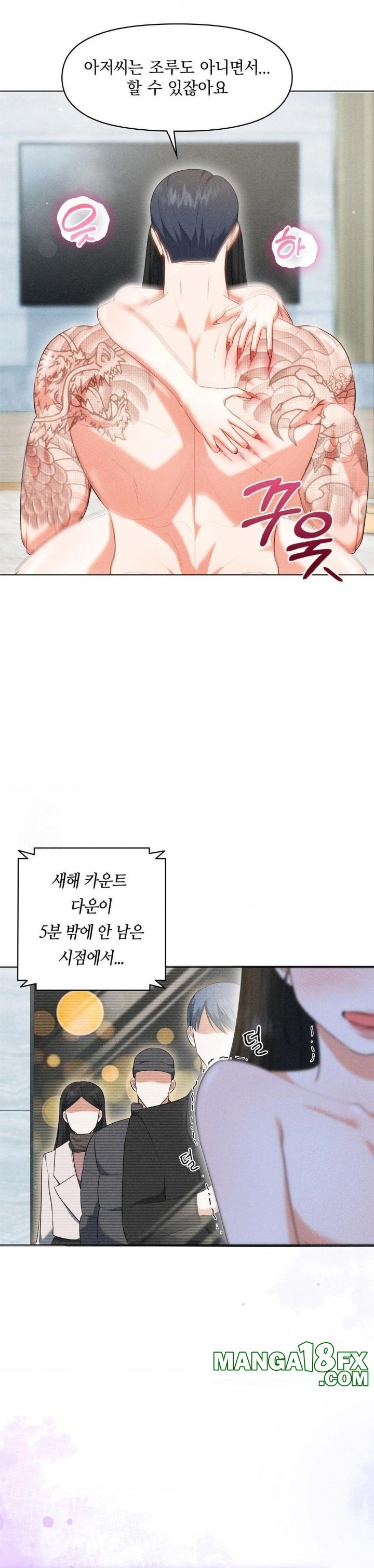 Please Help, Mister Raw - Chapter 6 Page 8