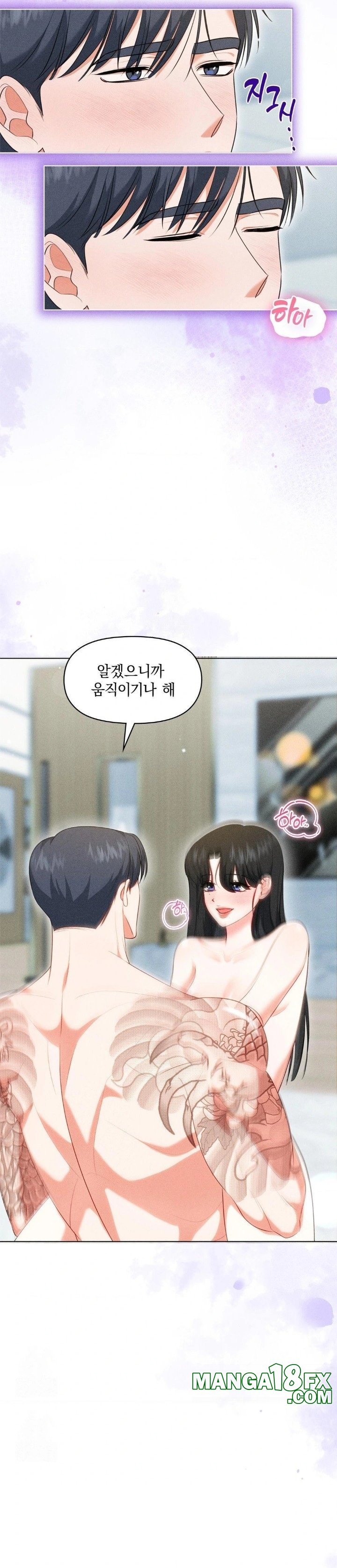 Please Help, Mister Raw - Chapter 6 Page 9