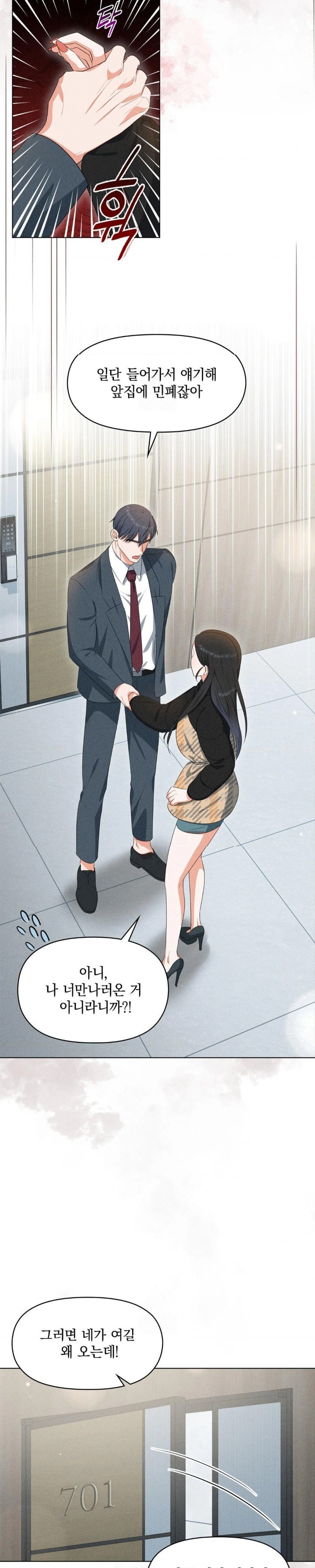 Please Help, Mister Raw - Chapter 7 Page 11