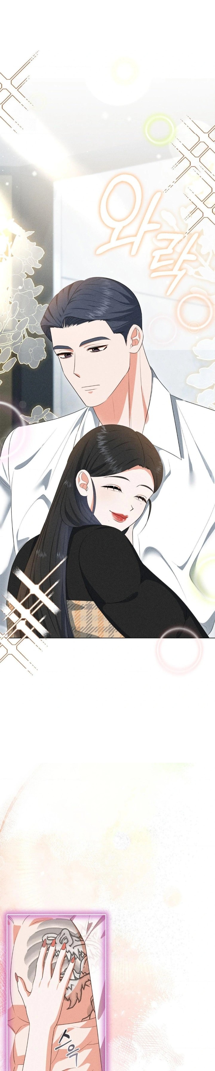 Please Help, Mister Raw - Chapter 7 Page 14