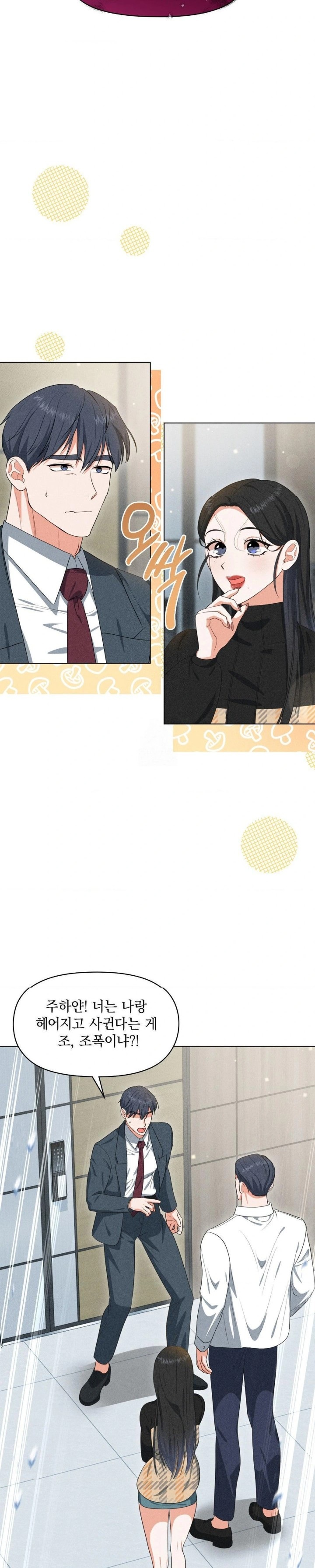 Please Help, Mister Raw - Chapter 7 Page 18