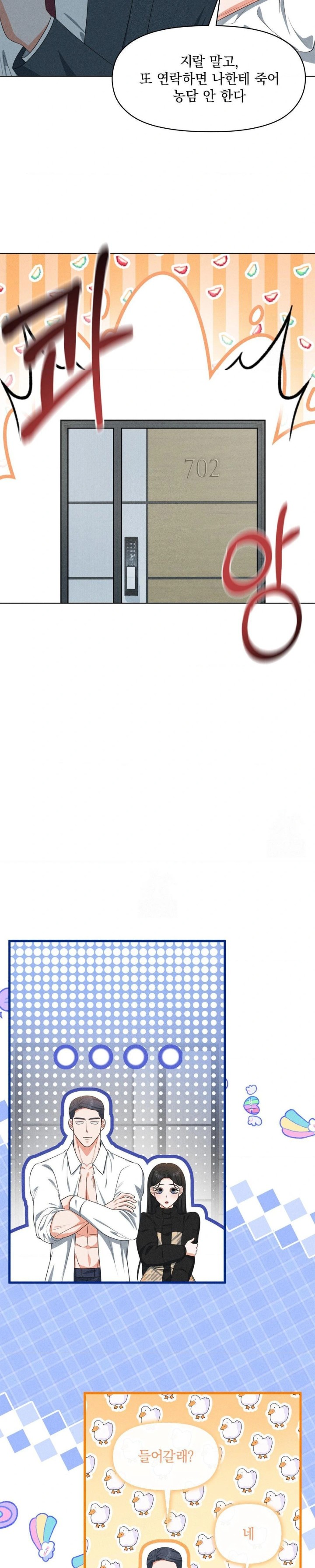 Please Help, Mister Raw - Chapter 7 Page 20