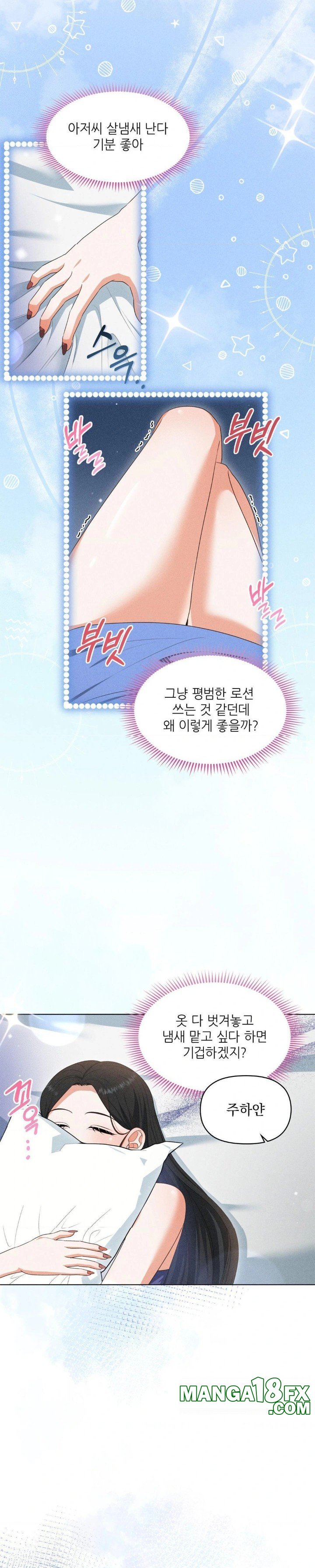 Please Help, Mister Raw - Chapter 7 Page 22