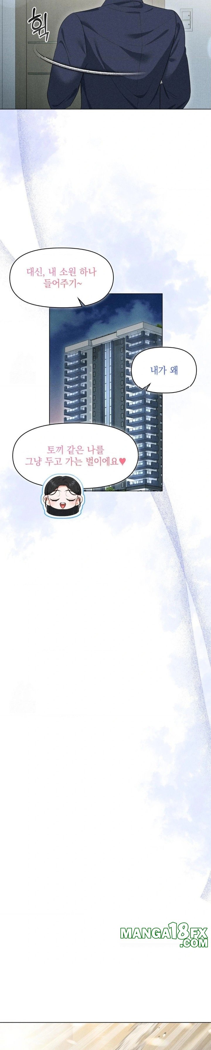 Please Help, Mister Raw - Chapter 7 Page 25